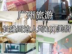 -广州长隆欢乐世界