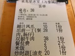 账单-来龙里 精致 东南亚餐室(万象城店)