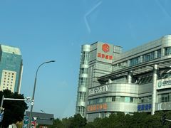 -宁波万豪酒店