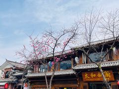 -大理古城