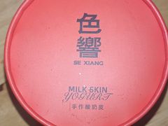 -色響火锅(恒隆广场店)