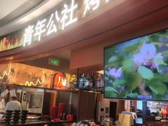 -青年公社烤鸭(熙悦天街店)