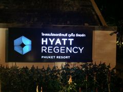 -普吉岛凯悦酒店