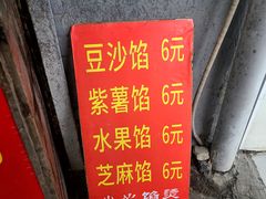 -孙氏梅花糕(马台街)