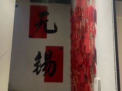 -合风谷(南下塘店)