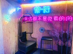 大堂-蒙料·手把肉(望京店)