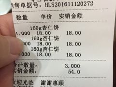 账单-皇上皇腊味店(下九路店)