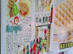 -成裕雪糕店(士多店)