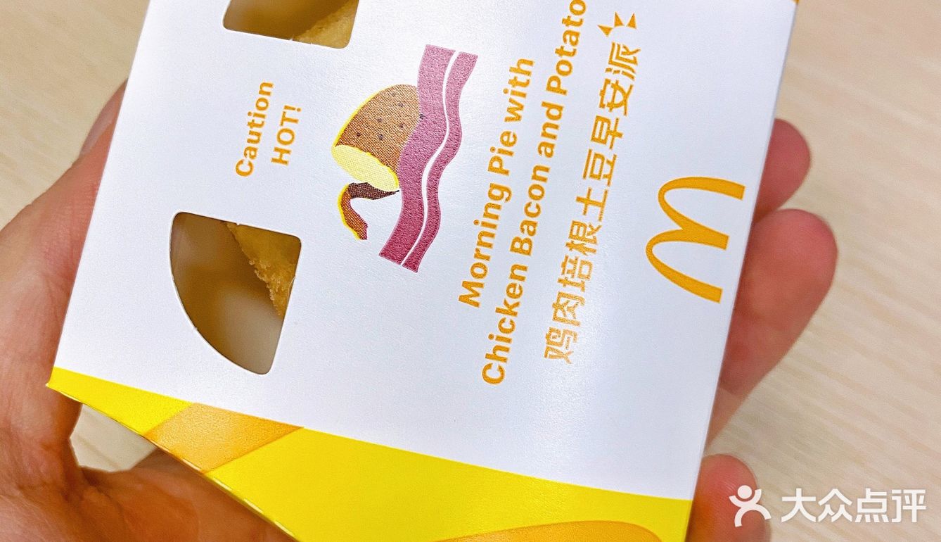 新品麦当劳早安派 | 真的巨巨巨好吃‼️套餐才💰7 元