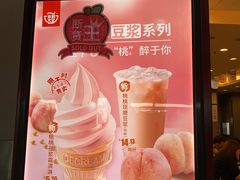 -永和大王(中关二店)