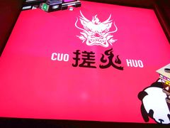 -搓火大都会(广安门总店)