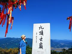 -九鼎铁刹山风景区