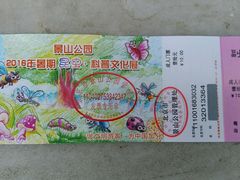 门票-景山公园