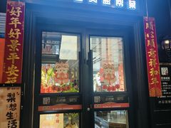 -懒人盐府人家(航天桥店)