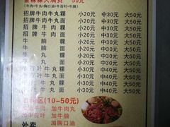 菜单-金粿粿·牛肉粿