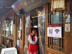 -菌自由丨野生菌火锅特色庭院餐厅(丽江古城店)