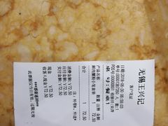 -王興記(中山路店)