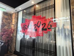 -上地宴·中关村的会客厅(清河高铁站店)