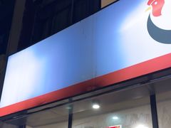 -德四家·云南傣味烧烤品牌(和谐店)