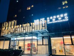 -北京博泽医疗美容门诊部