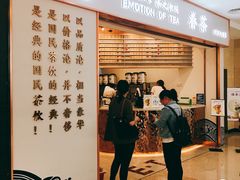 门面-眷茶臻选(锦艺城店)