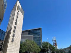 -北京北辰洲际酒店