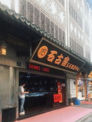 -石古会玉石批发中心