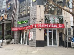 -泰国餐厅 Thai Food(裕华万达店)