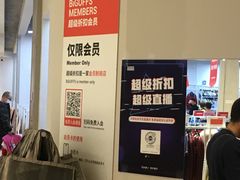 -BIGOFFS 超级折扣(仁恒伊势丹店)