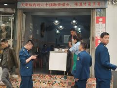 门面-山城盅盅面