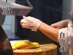 -肥小福·烧鹅专门店(环宇荟店)