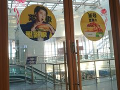 -德克士(哈西客站店)