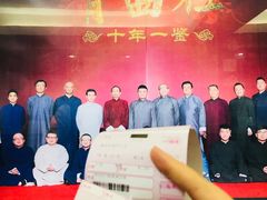 -青曲社相声(易俗街区店)
