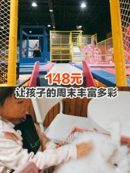 -萌兔星空蹦床撸兔馆