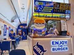 -BOLE BURGER波乐堡(高新店)