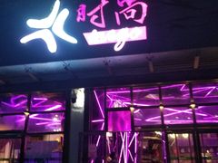 -时尚mego商业广场