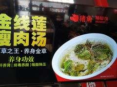 -猪角·闽南猪脚饭(文三路店)