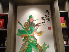 -蜀大侠火锅(建设路第五大道店)