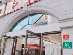 门面-红宝石·鲜奶小方·海派西点房(南丹店)