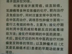 -上海市杨浦区中医医院