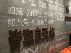 大堂-U你·天然调味(南湖总店)