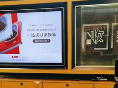 -爱回收(万象城店)