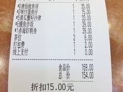 账单-万岁寿司(芳村店)