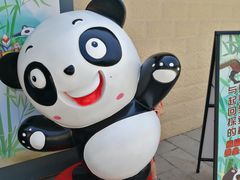 -石家庄市动物园