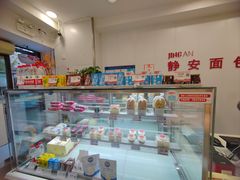 -静安面包房(天山店)