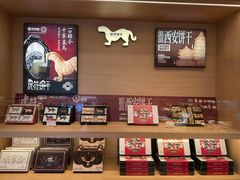 -陕拾叁-西安糕点(大雁塔店)