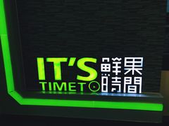-鲜果时间(南开大悦城店)
