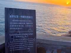 -东极岛景区