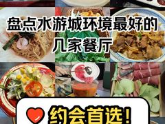 -鹏欣水游城