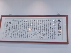 -东吴面馆(因果巷店)
